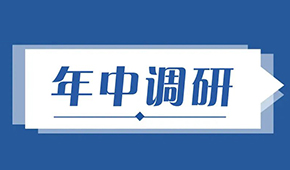 2022年中調(diào)研 | 凍品人上半年過(guò)得怎么樣？