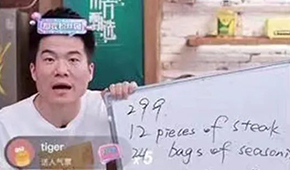 “牛排原切怎么說(shuō)？Original Cutting”，雙語(yǔ)帶貨，新東方找到直播帶貨流量“密碼”?