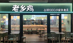 沖刺“中式快餐第一股”，老鄉(xiāng)雞的供應(yīng)鏈能否匹配擴(kuò)張速度？