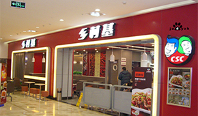 靠副牌破局，退市再沖IPO，鄉(xiāng)村基供應(yīng)鏈如何支撐其擴(kuò)張？