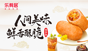 升級！升級！全新升級的樂肴居新品來了！