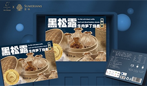 曾味：新品破圈，以松露趨勢風味撬動千億級預制菜市場