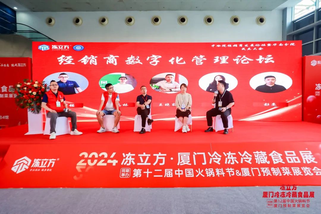 凍品精英齊聚廈門，縱論行業(yè)破“卷”創(chuàng)新