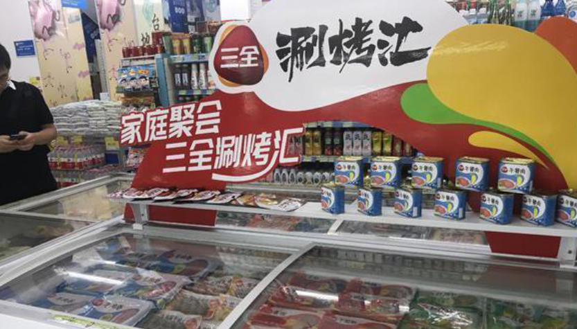 三全組建肉制品事業(yè)部，“四力”驅(qū)動(dòng)，開啟戰(zhàn)略級(jí)增長新引擎